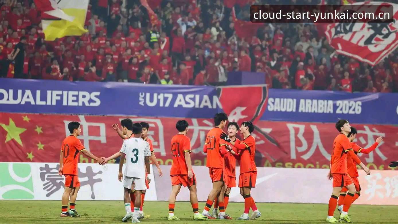 U17世界杯抽签结果出炉：中国足球青训新格局的完整解读指南