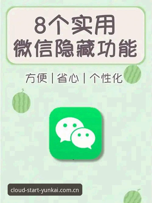 揭秘云开官方下载必备：老用户亲测2026新版背后的真相与实用技巧